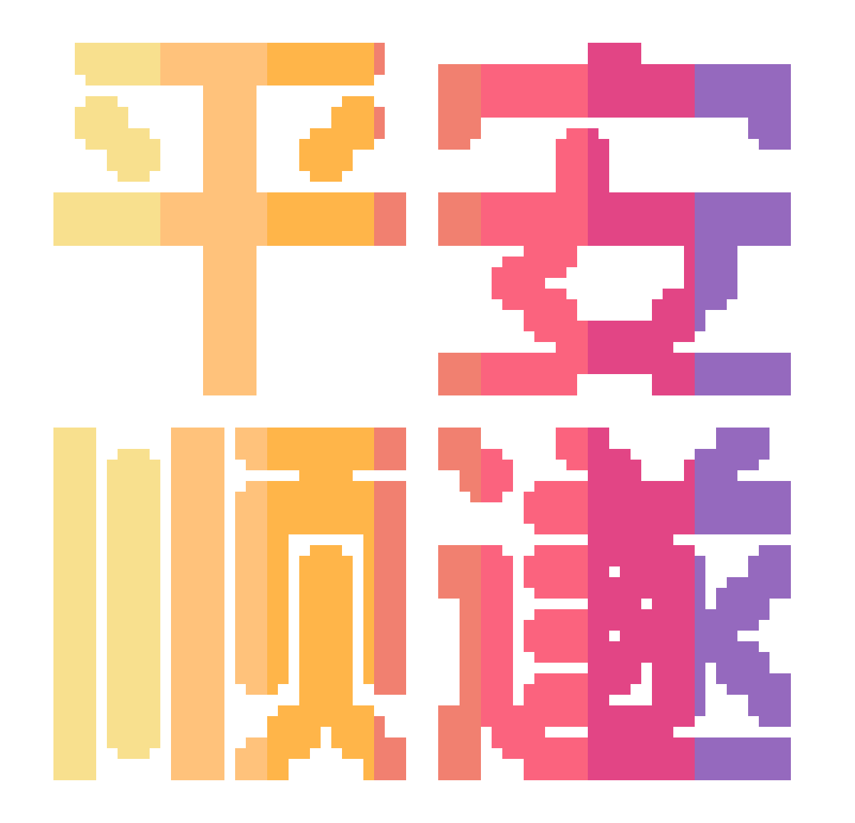 平安顺遂渐变字
