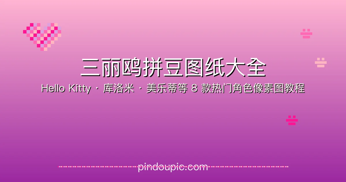 图说恋爱